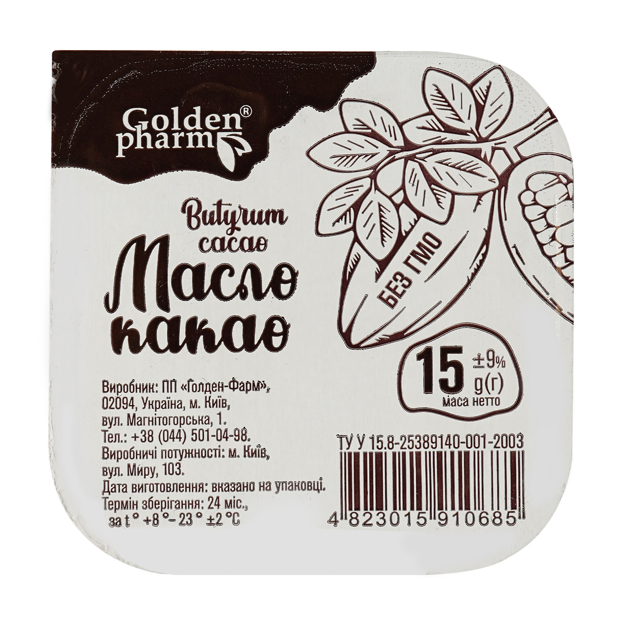 Какао олія Golden Pharm, 15 г